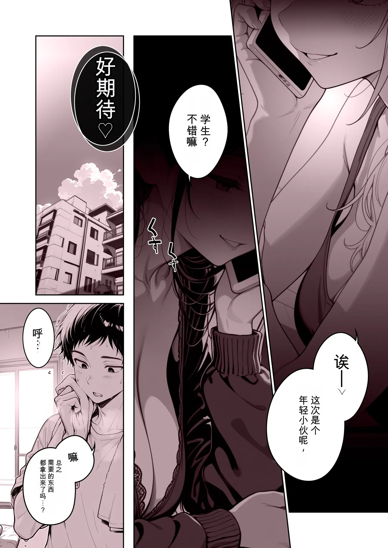 エロ物件 逃げ場のない部屋 page 7 full