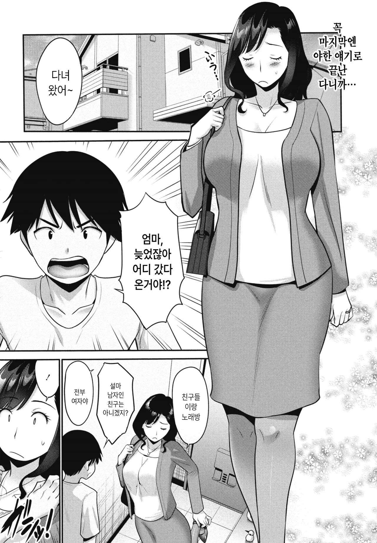 Shasei shite mo ii hi 사정해도 되는 날 page 3 full
