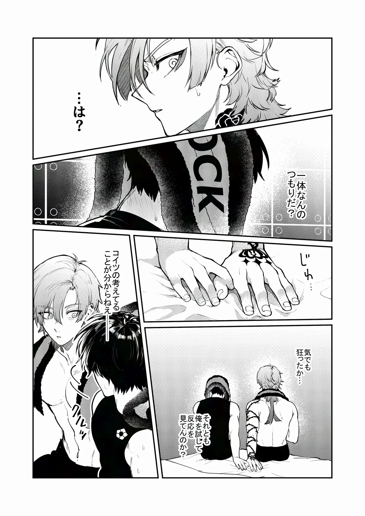 TRIAL AND ERROR page 11 full