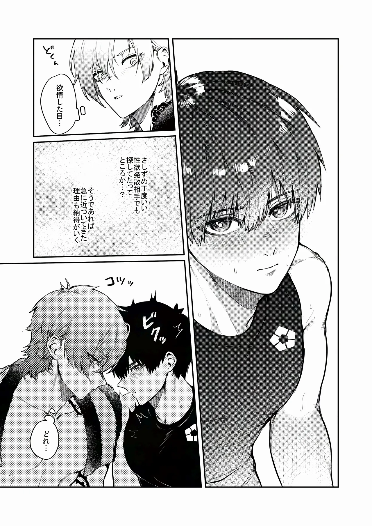 TRIAL AND ERROR page 12 full