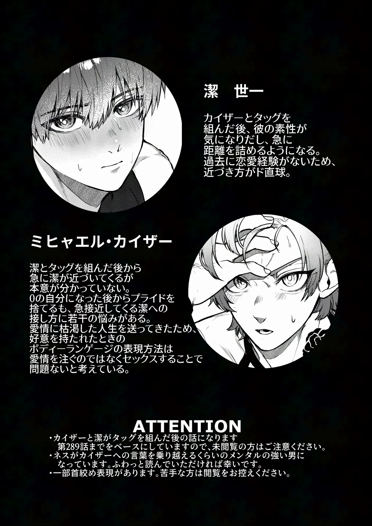 TRIAL AND ERROR page 3 full