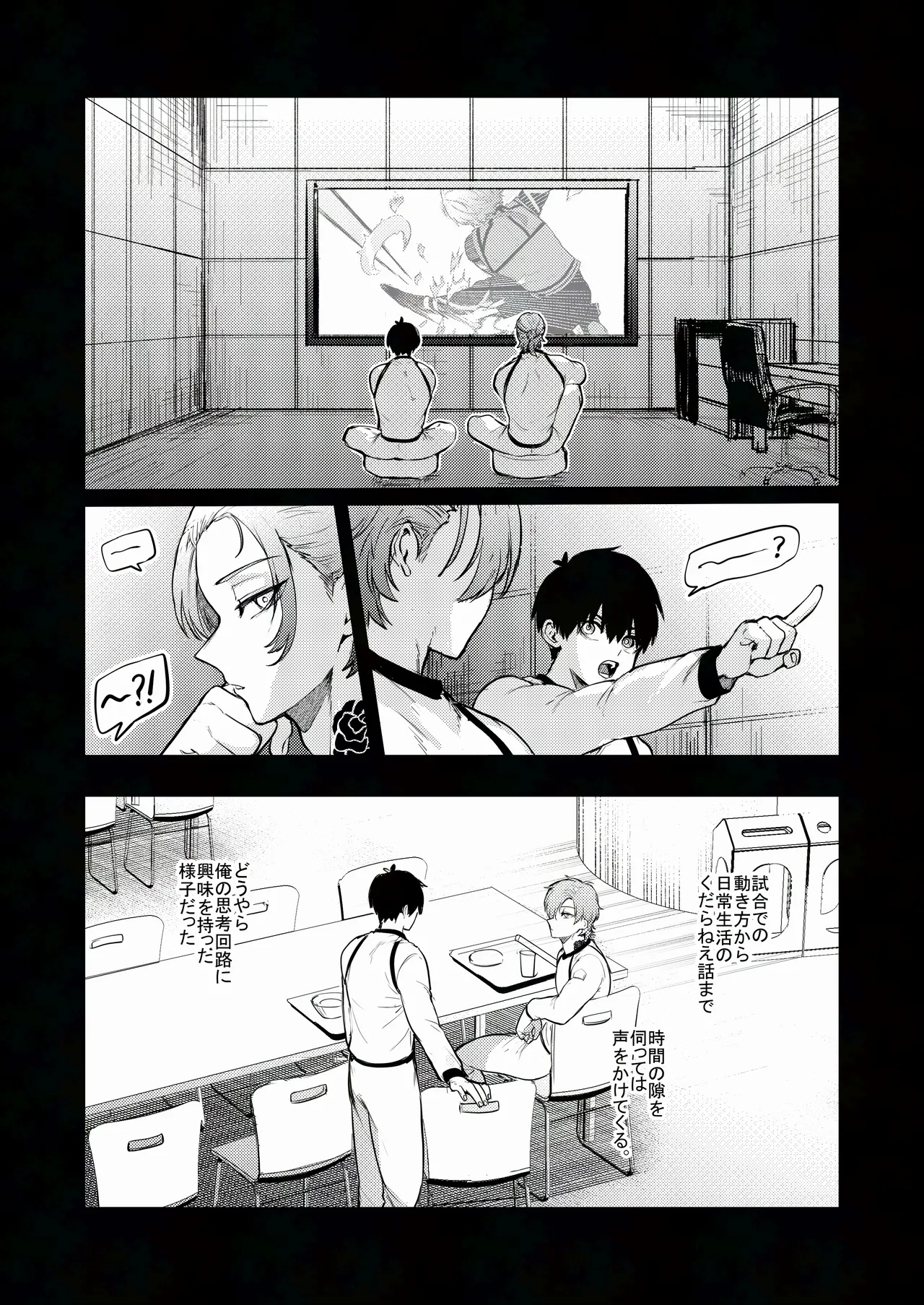 TRIAL AND ERROR page 7 full
