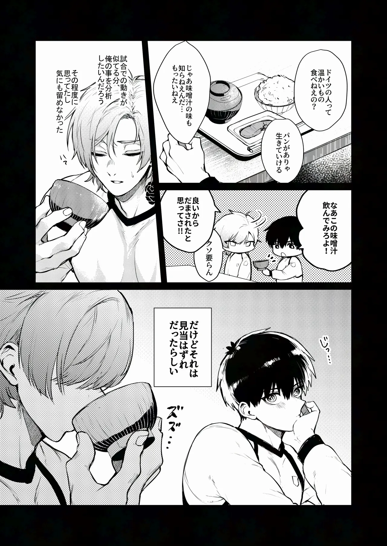 TRIAL AND ERROR page 8 full