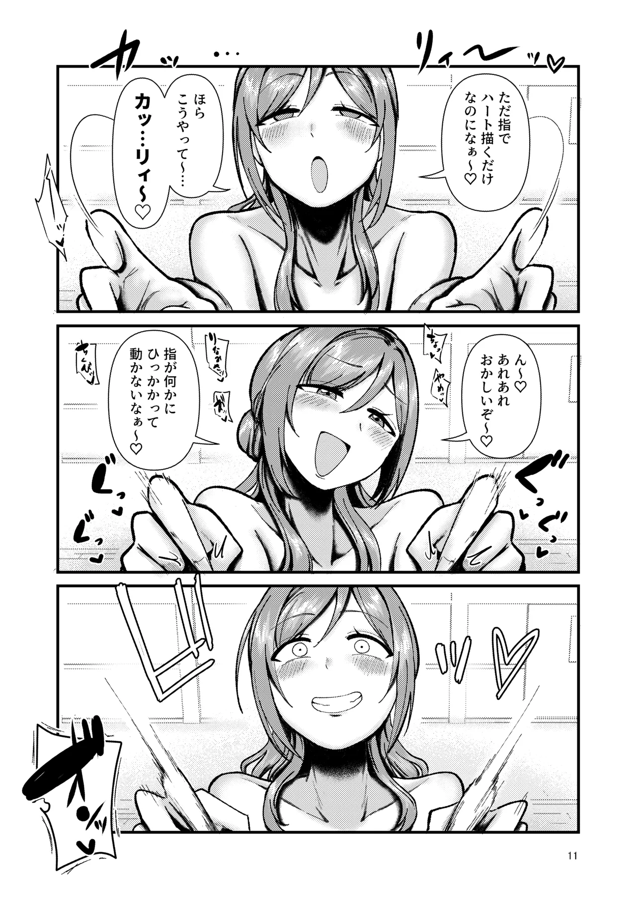 乳首くりくりclumsytrick page 10 full