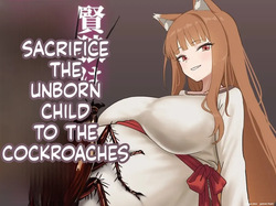 Ken Ookami ha Gokiburi ni Hara no Ko wo Sasageru