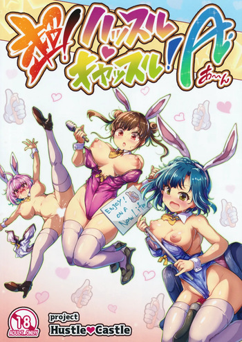 [A Color Summoner (Kara)] Chō! Hassurukyassuru! A (THE IDOLM@STER Series) cover