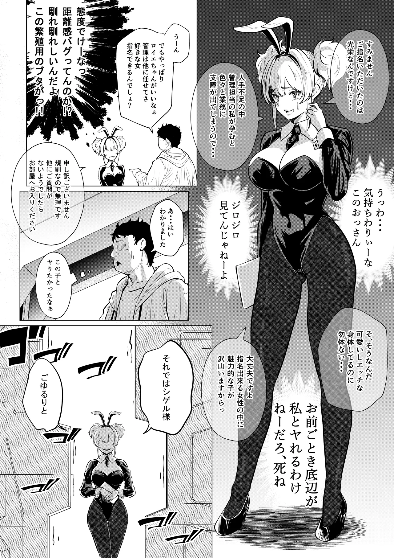 Banii Gaaru wa Haramitai page 11 full