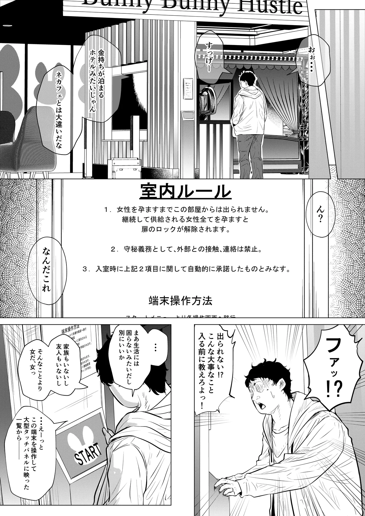 Banii Gaaru wa Haramitai page 12 full