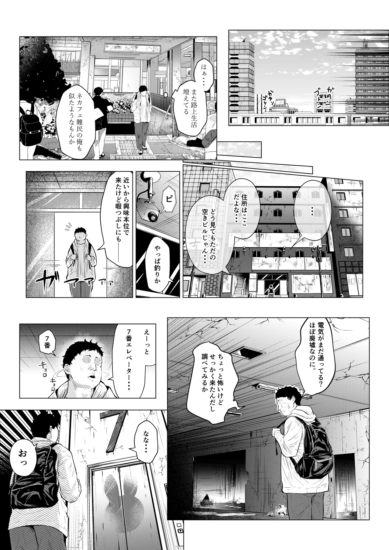 Banii Gaaru wa Haramitai page 6 full