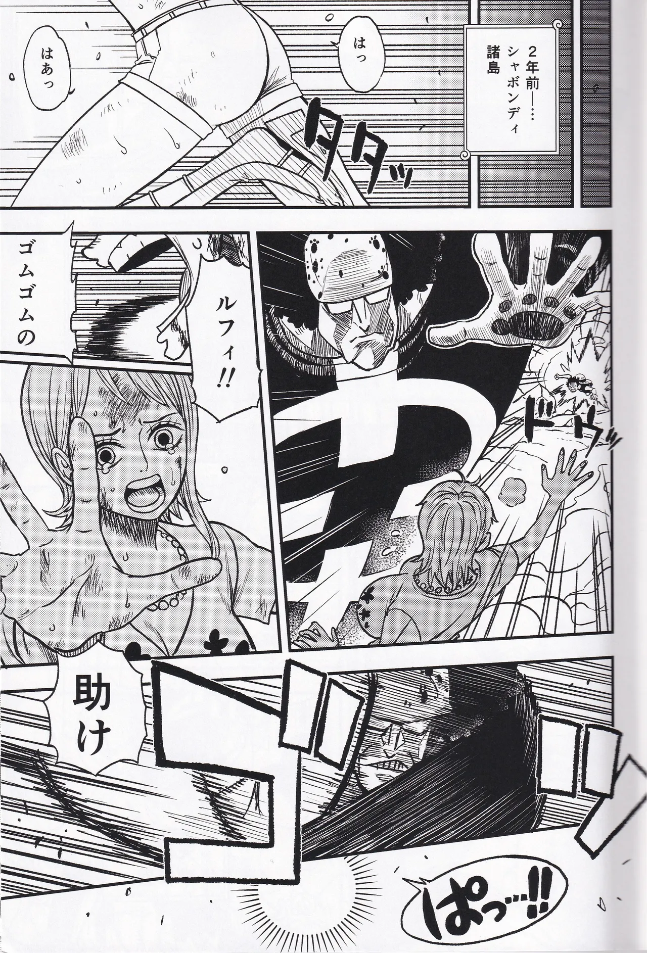 RED LINE HOLE page 2 full