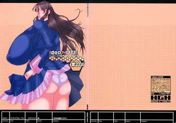 (SC26) [HGH (HG Chagawa)] Idea NOTE #2004 (Various) cover