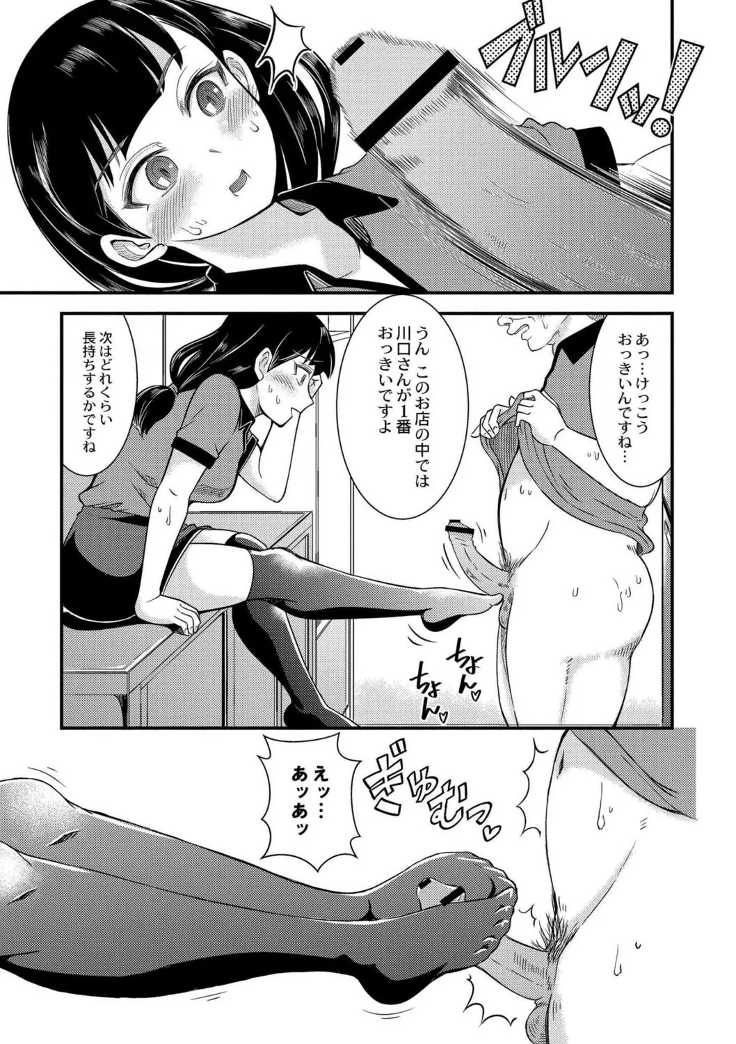 私以外で抜いちゃダメ。 page 11 full