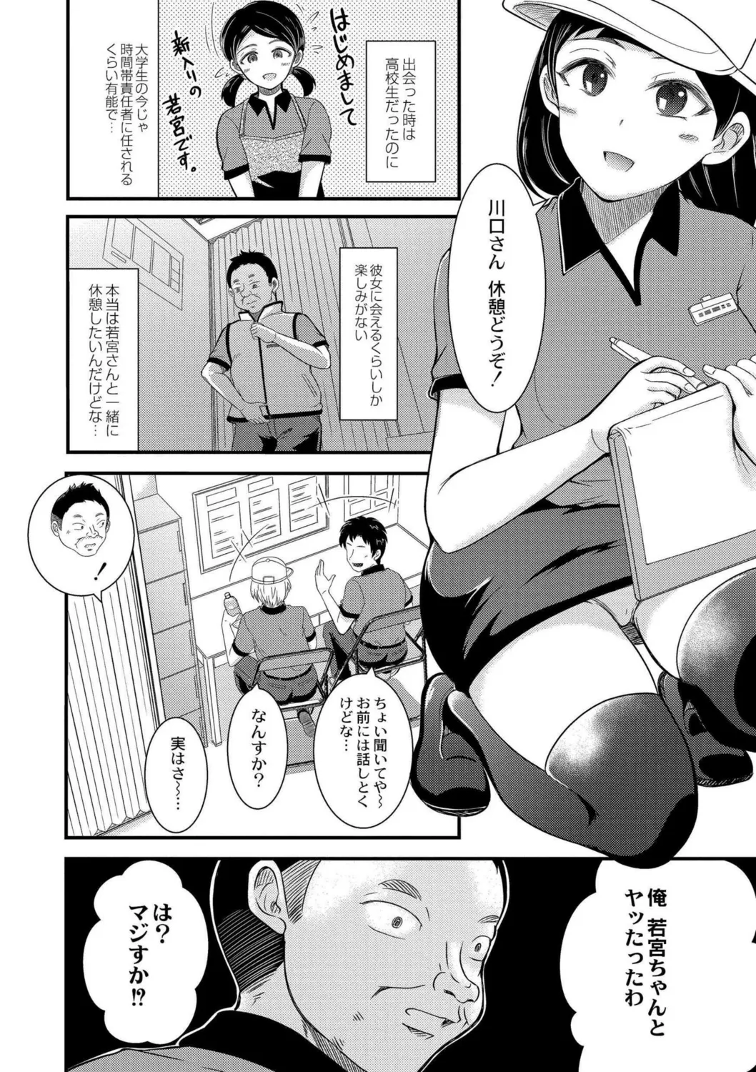 私以外で抜いちゃダメ。 page 4 full