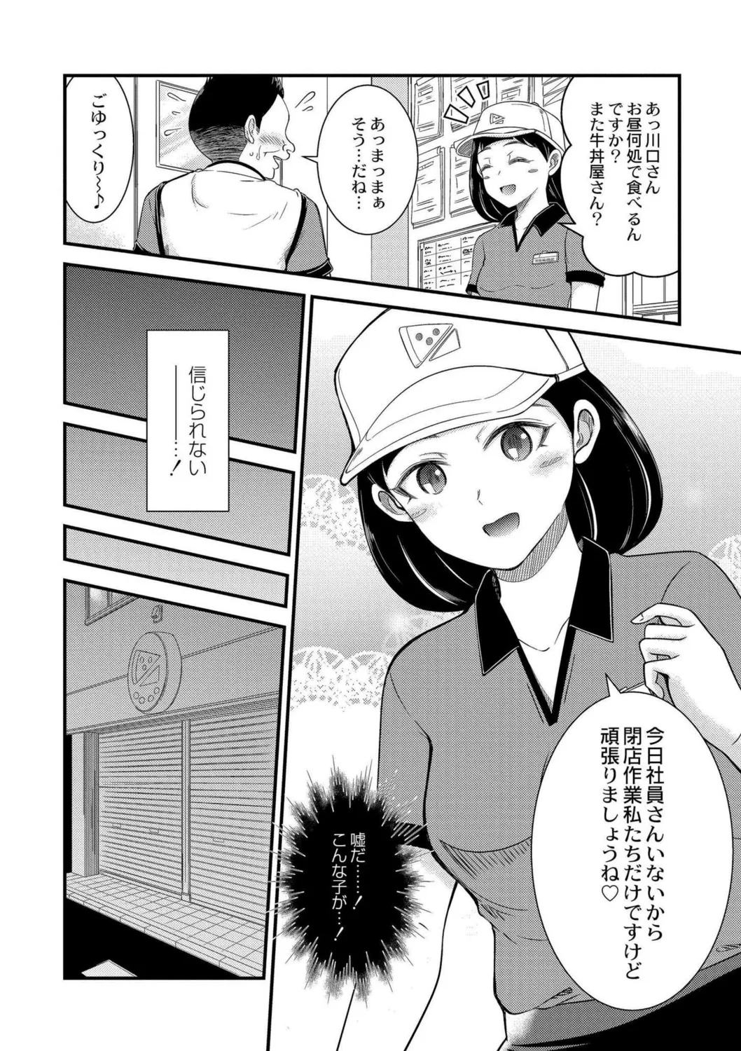 私以外で抜いちゃダメ。 page 6 full