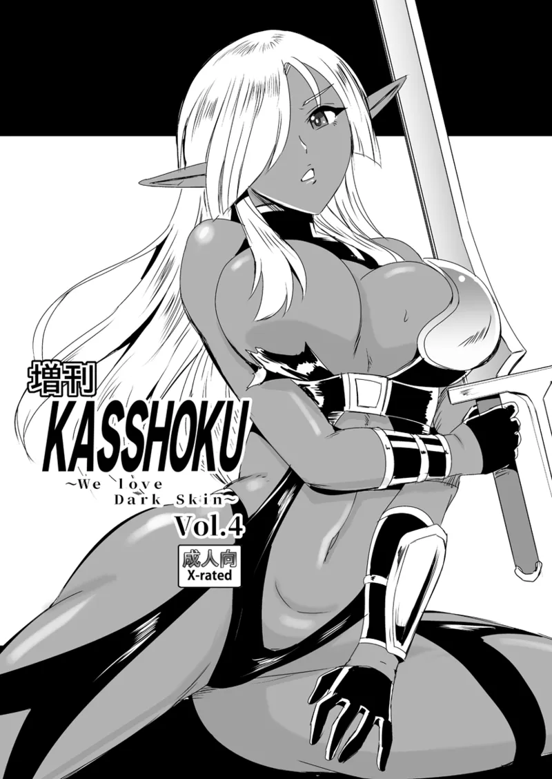 Zoukan KASSHOKU Vol. 4 page 1 full