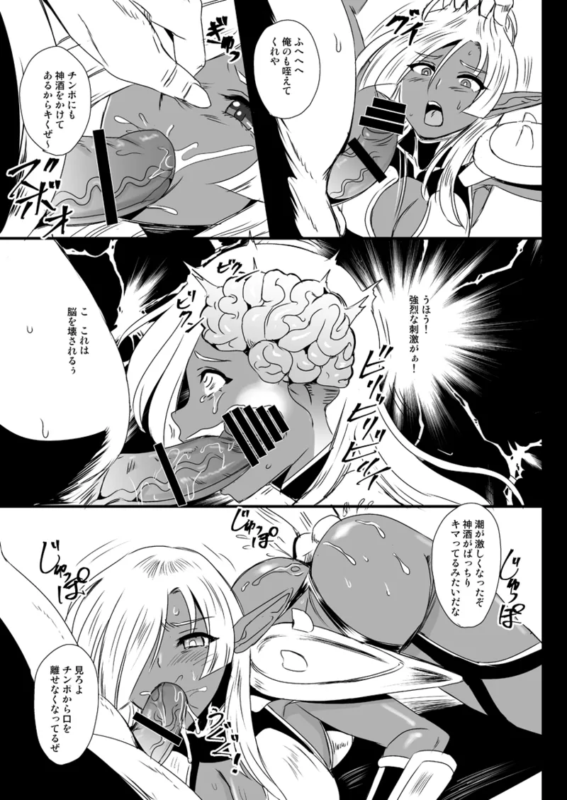 Zoukan KASSHOKU Vol. 4 page 6 full