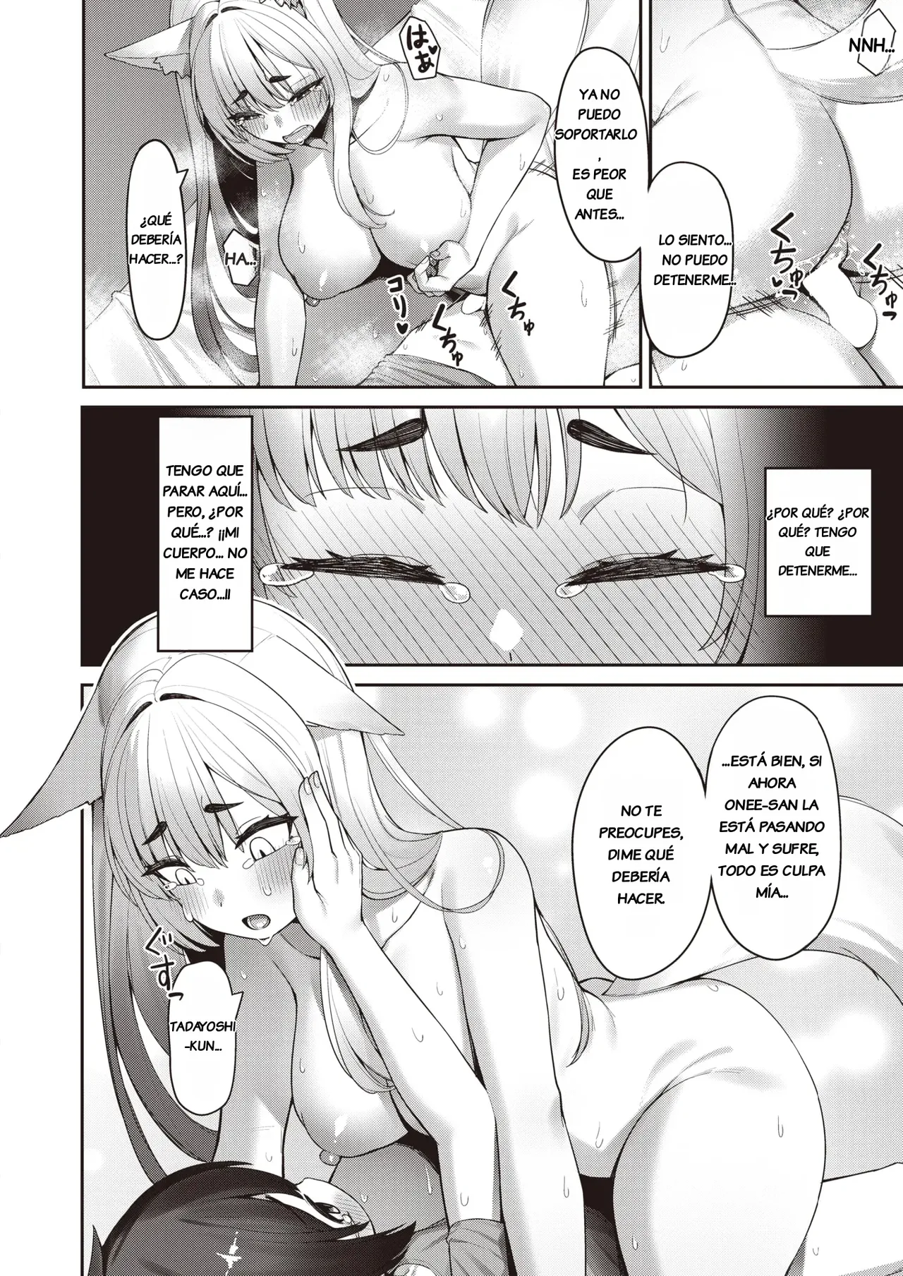 Interspecies Estrus by Kourui page 11 full