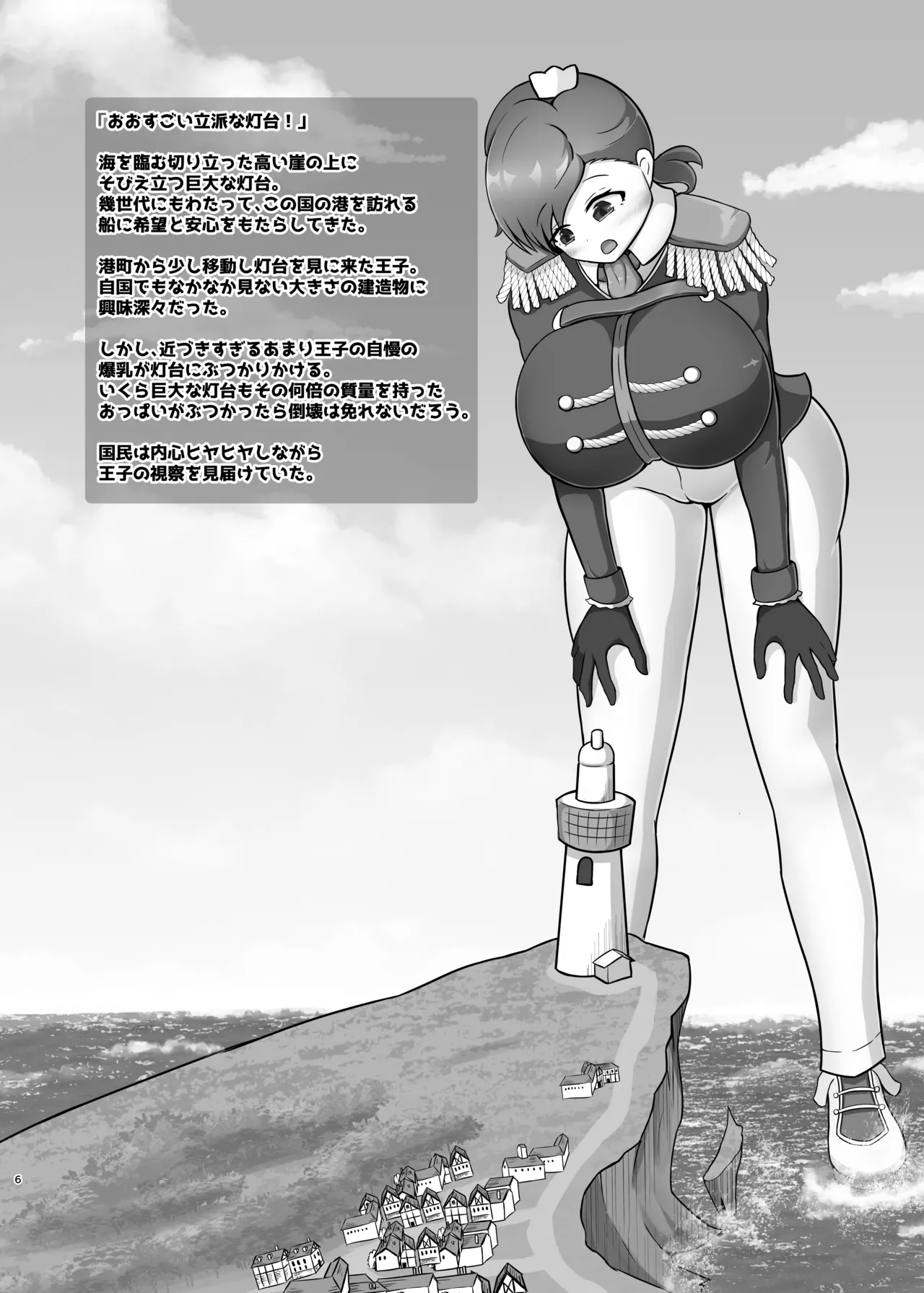 Dekachichibōisshi bakunyū ōji-sama-kei kyodai musume no hon page 5 full