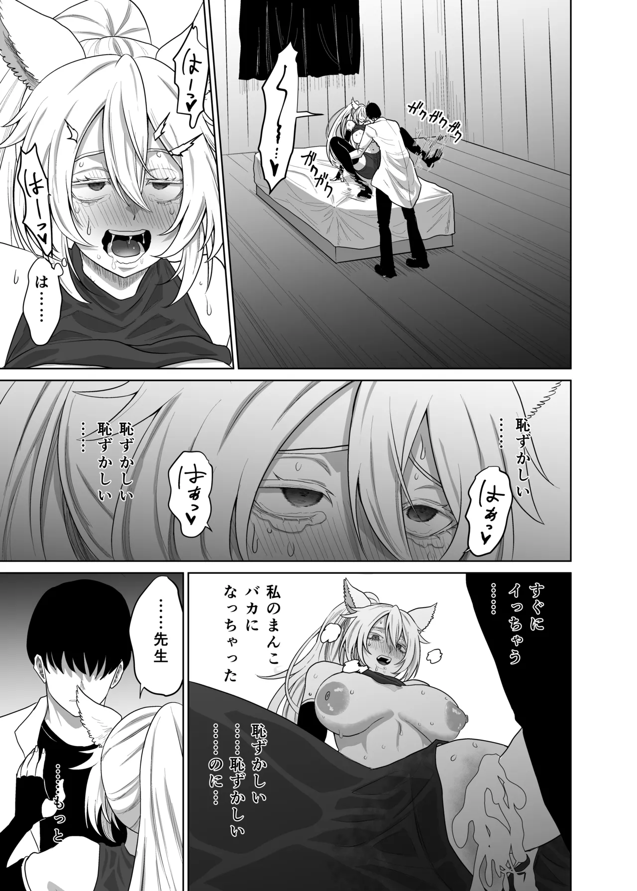 Neko Mimi Musume no Hatsujouki wa Tsurai page 11 full