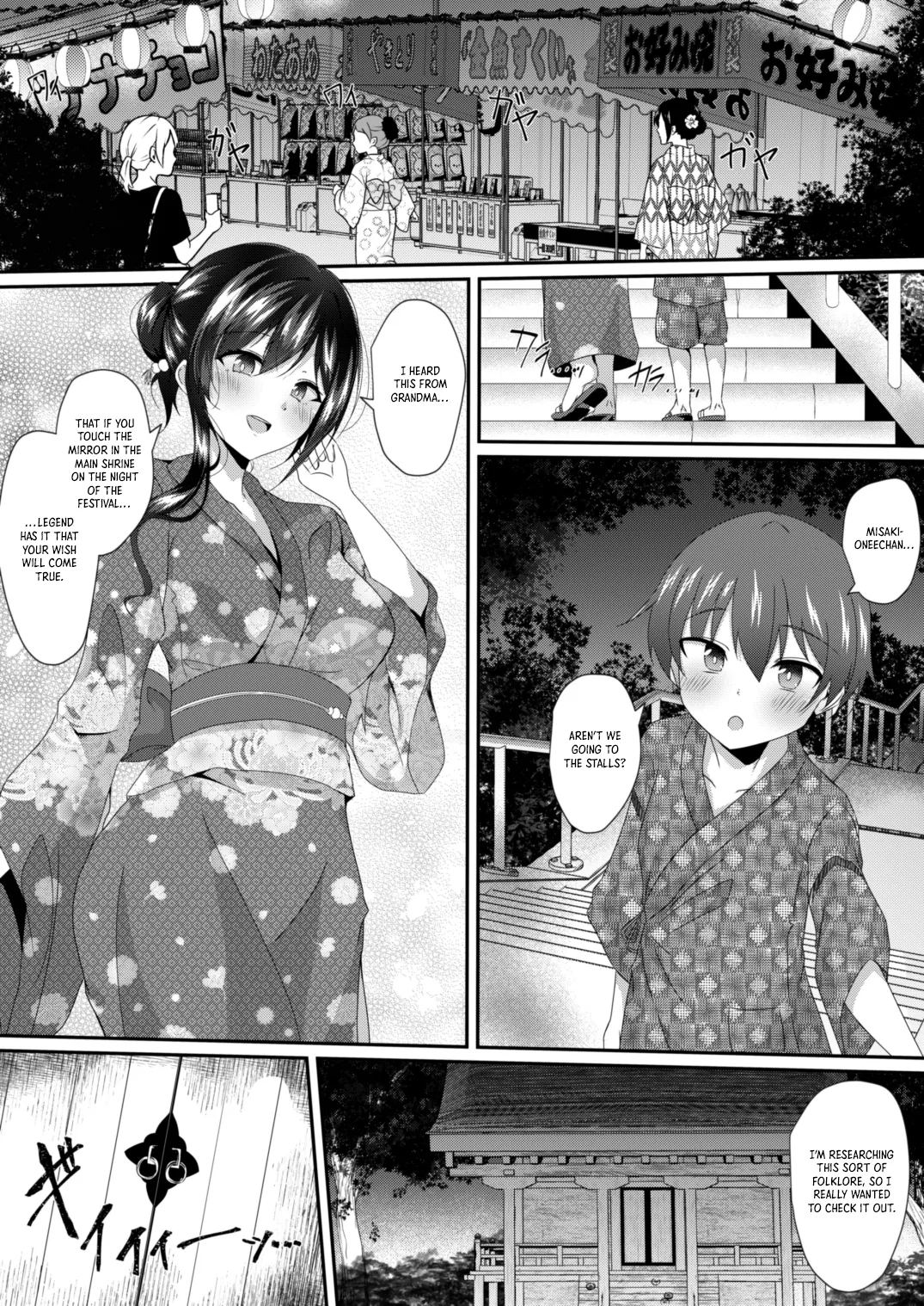 Irekawari no Natsu, Onee-chan no Karada de no Natsu｜The Summer Swap -A Summer in my Onee-chan's Body- page 3 full