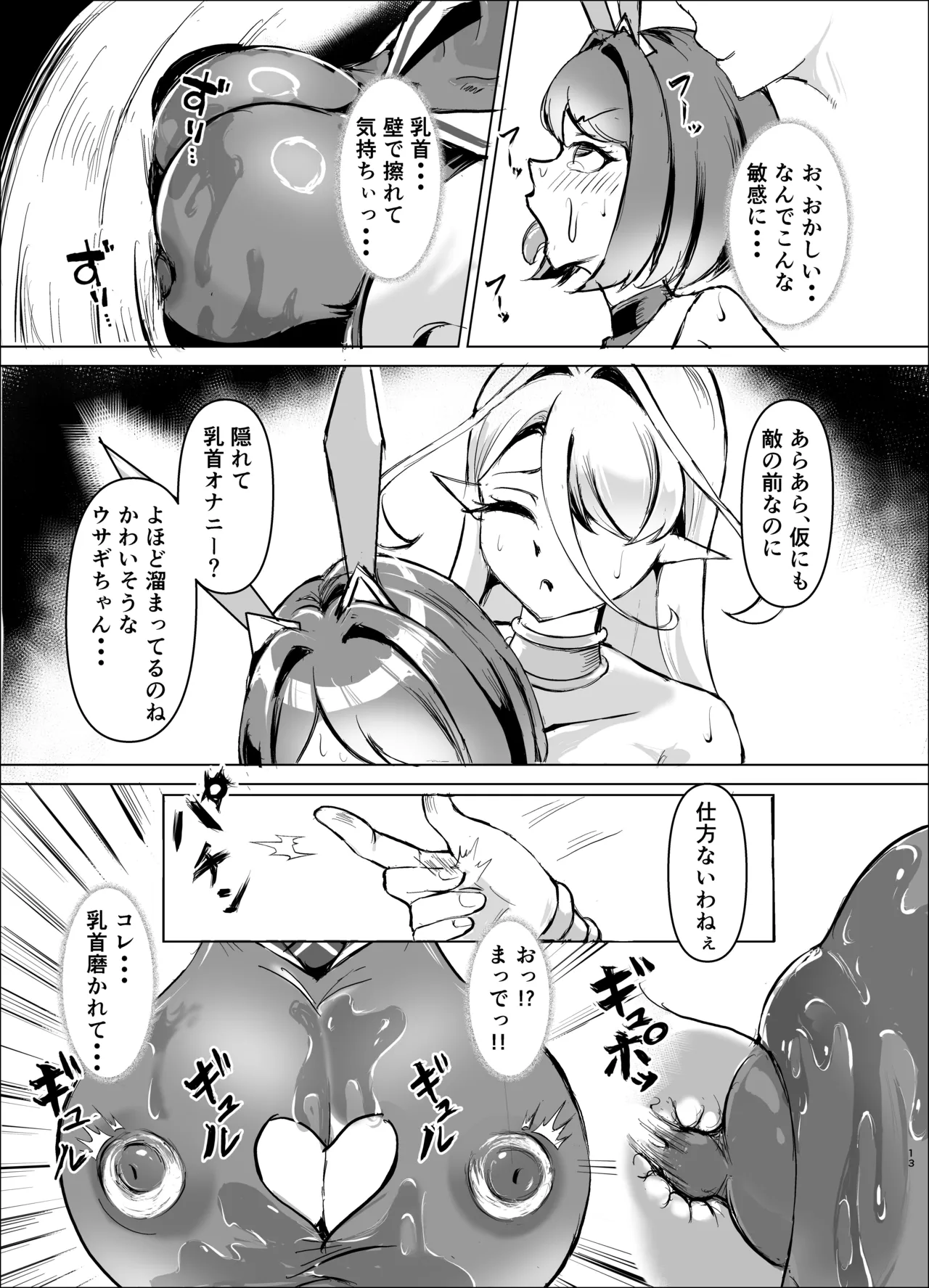 JK senshi banī akua ~ do S na erufu onee-san ni, anaru zako bare ♡ enadore kōgyaku~ page 12 full