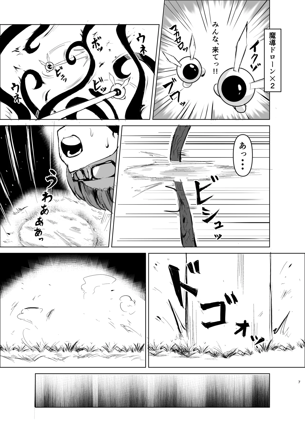 JK senshi banī akua ~ do S na erufu onee-san ni, anaru zako bare ♡ enadore kōgyaku~ page 6 full