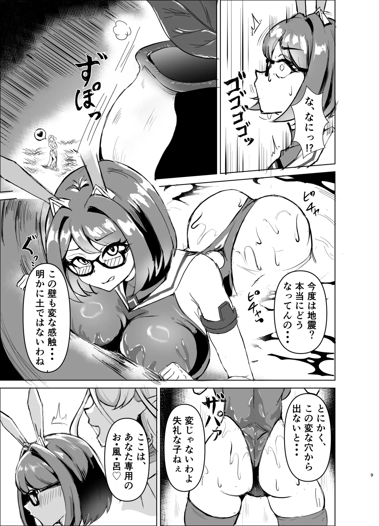 JK senshi banī akua ~ do S na erufu onee-san ni, anaru zako bare ♡ enadore kōgyaku~ page 8 full