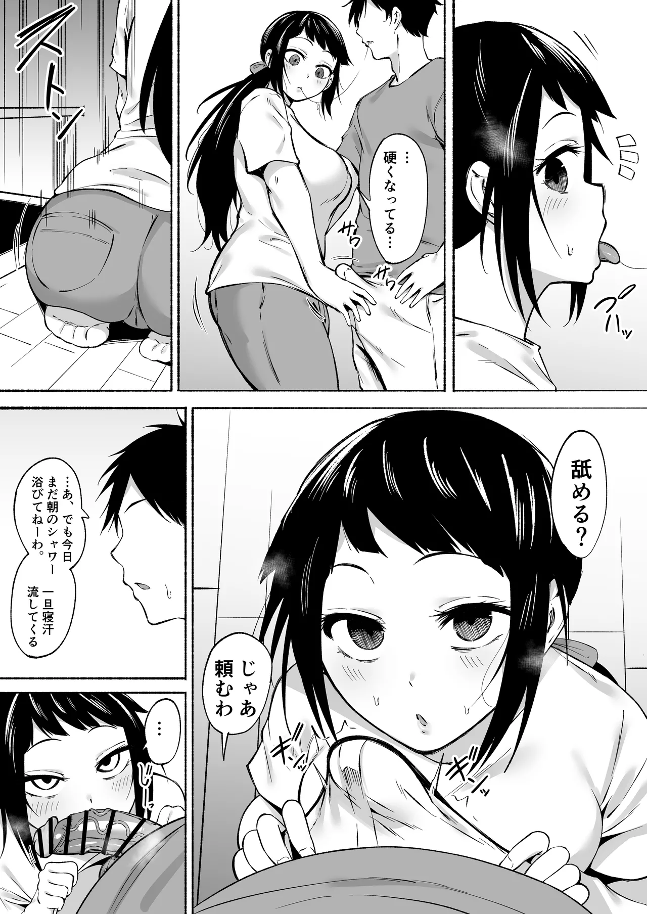 Inkya Joshi Okoshitara Sex Friend ni Natta Ken w 3 page 11 full