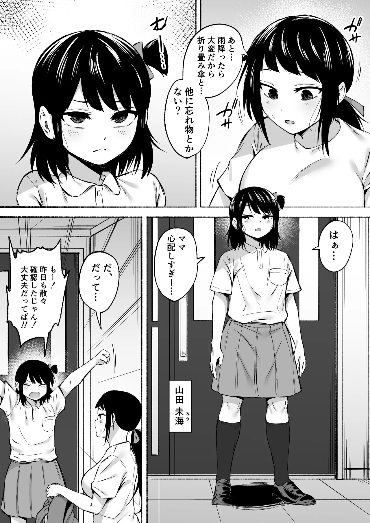 Inkya Joshi Okoshitara Sex Friend ni Natta Ken w 3 page 5 full