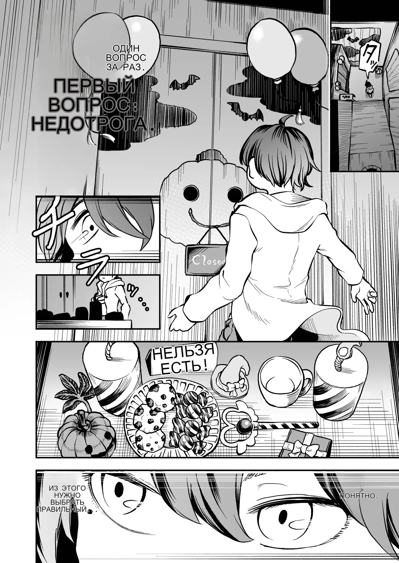 最優秀賞はショタ限定乳首コリコリ脱出ゲームです!! page 12 full