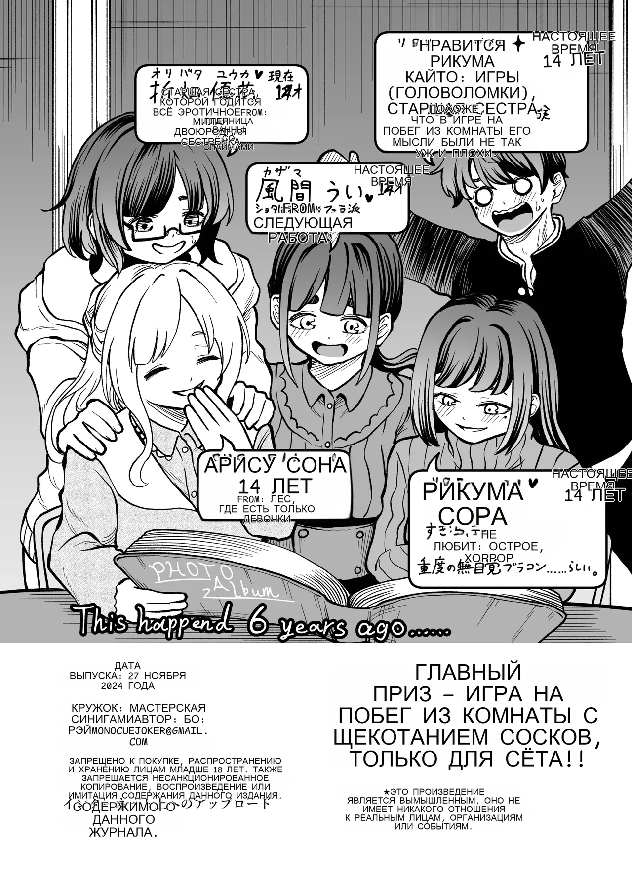 最優秀賞はショタ限定乳首コリコリ脱出ゲームです!! page 4 full