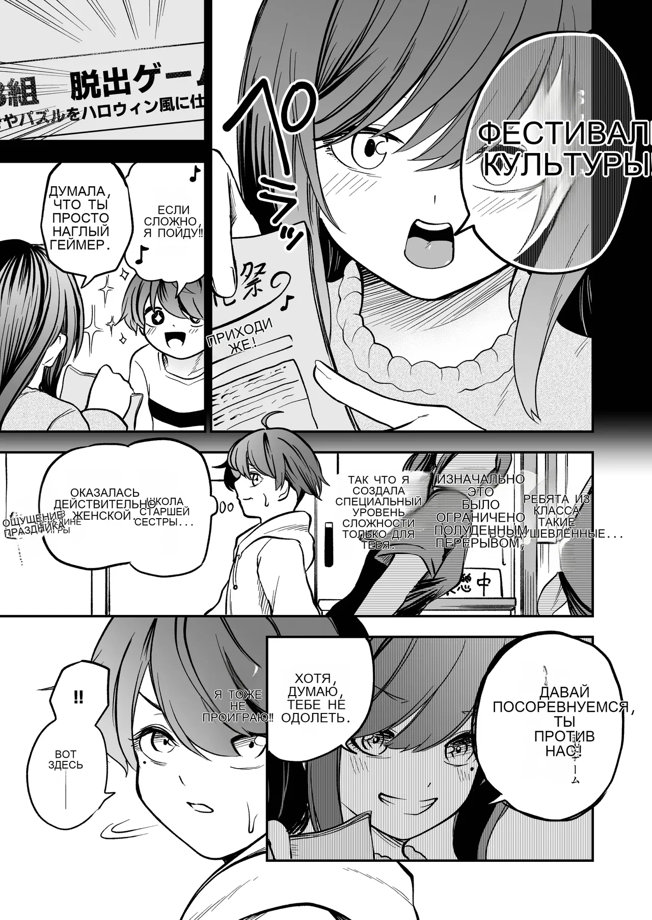 最優秀賞はショタ限定乳首コリコリ脱出ゲームです!! page 7 full