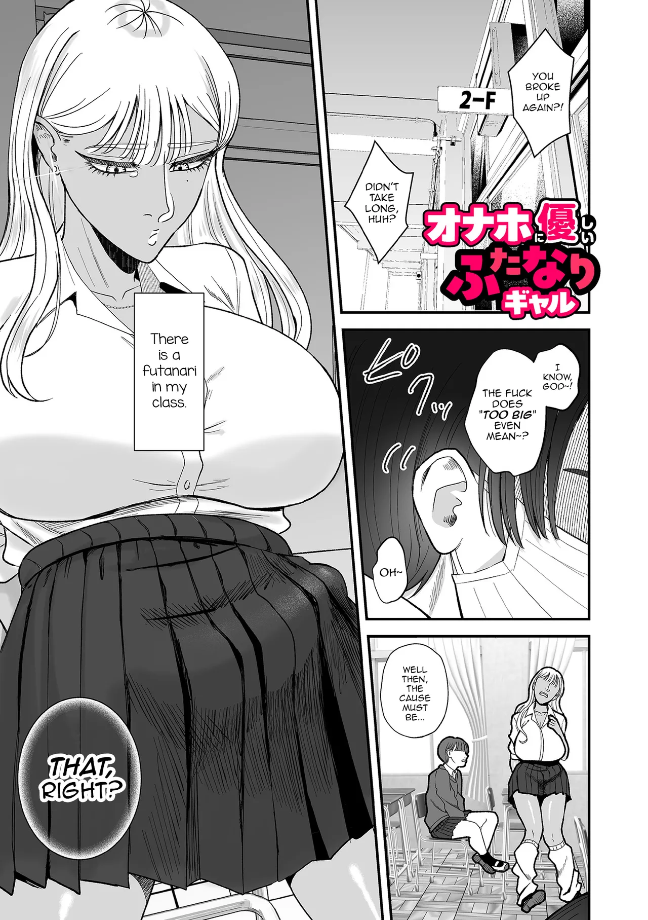 Onahole ni Yasashii Futanari Gal page 1 full