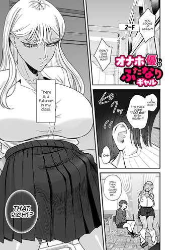 [Watari Kaoru] Onahole ni Yasashii Futanari Gal (COMIC Kuriberon DUMA 2025-11 Vol. 78) [English] [mysterymeat3] cover