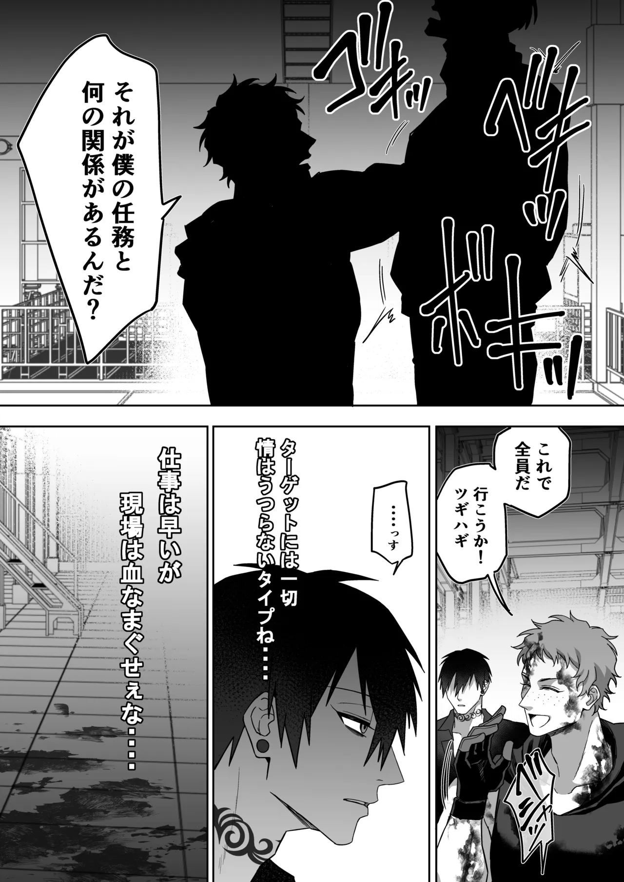 エリートエージェント、元彼と今彼と激突3P～大放出編～ page 10 full