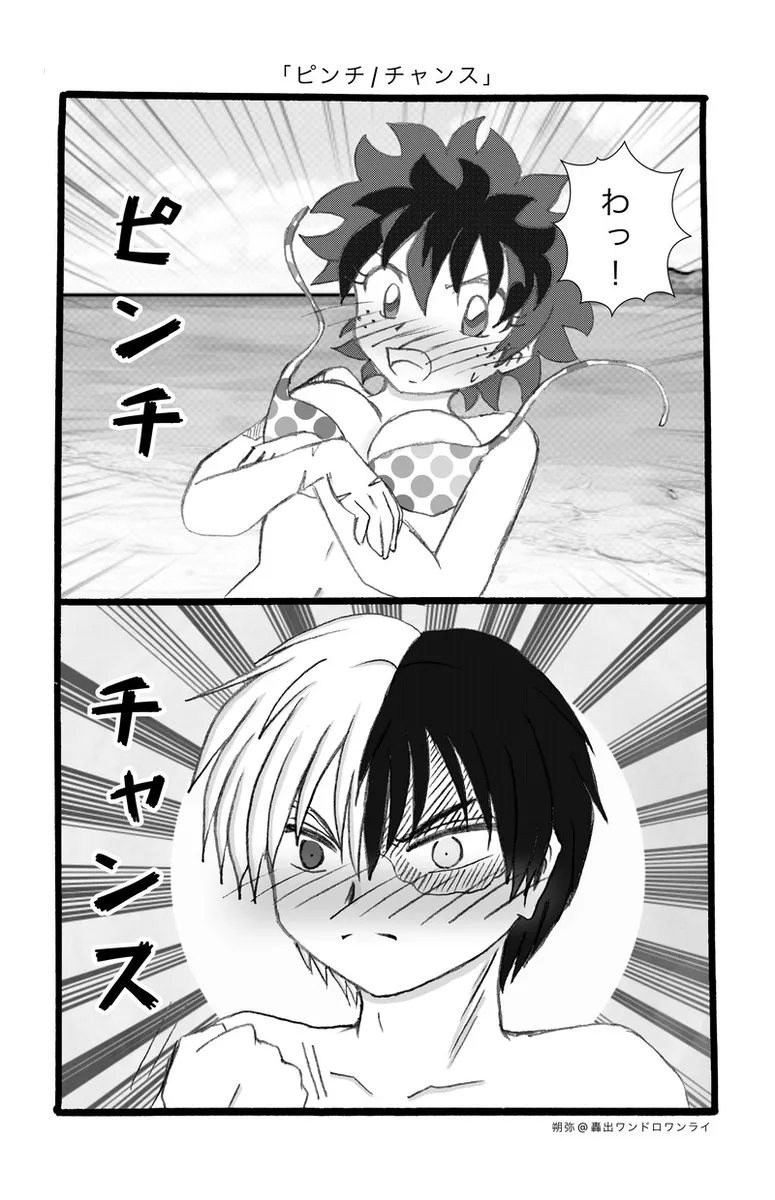 Todoroki Izuru ♀ rogu ② page 11 full