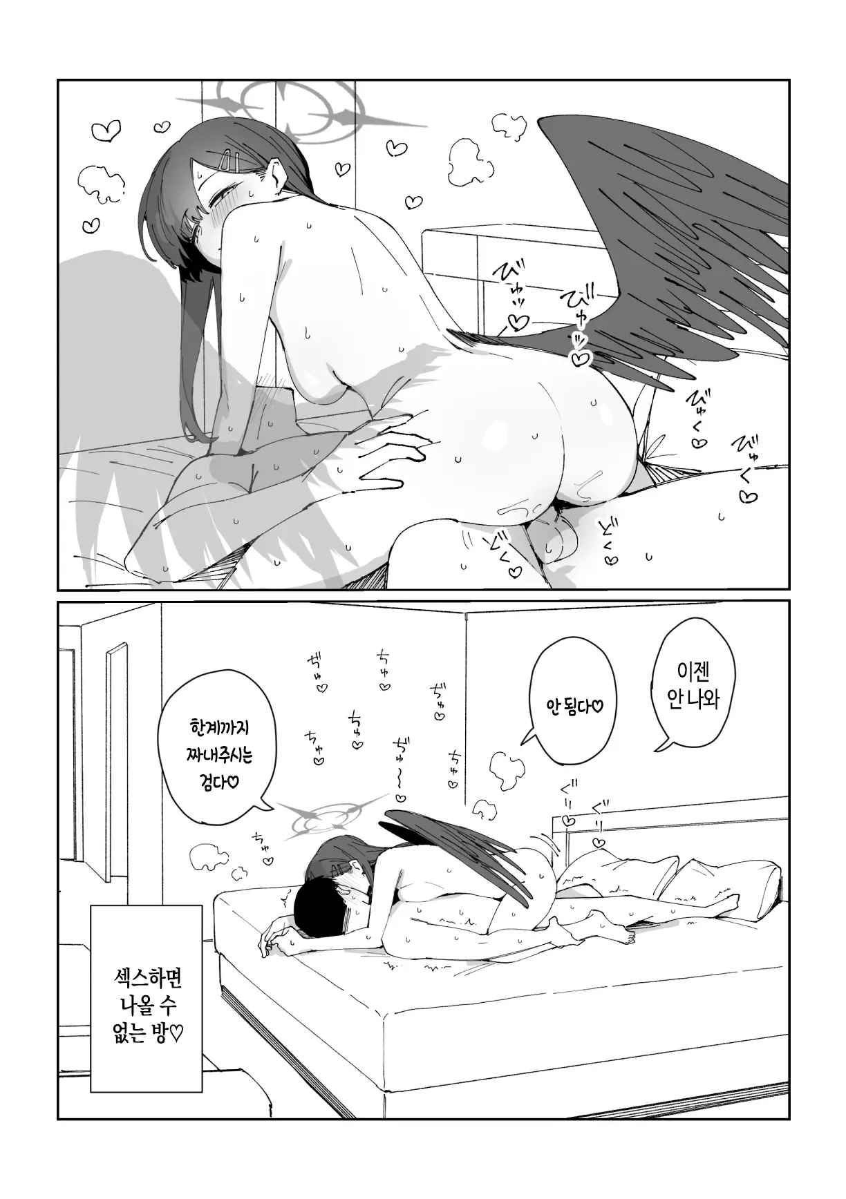 イチカ 9ページ page 9 full