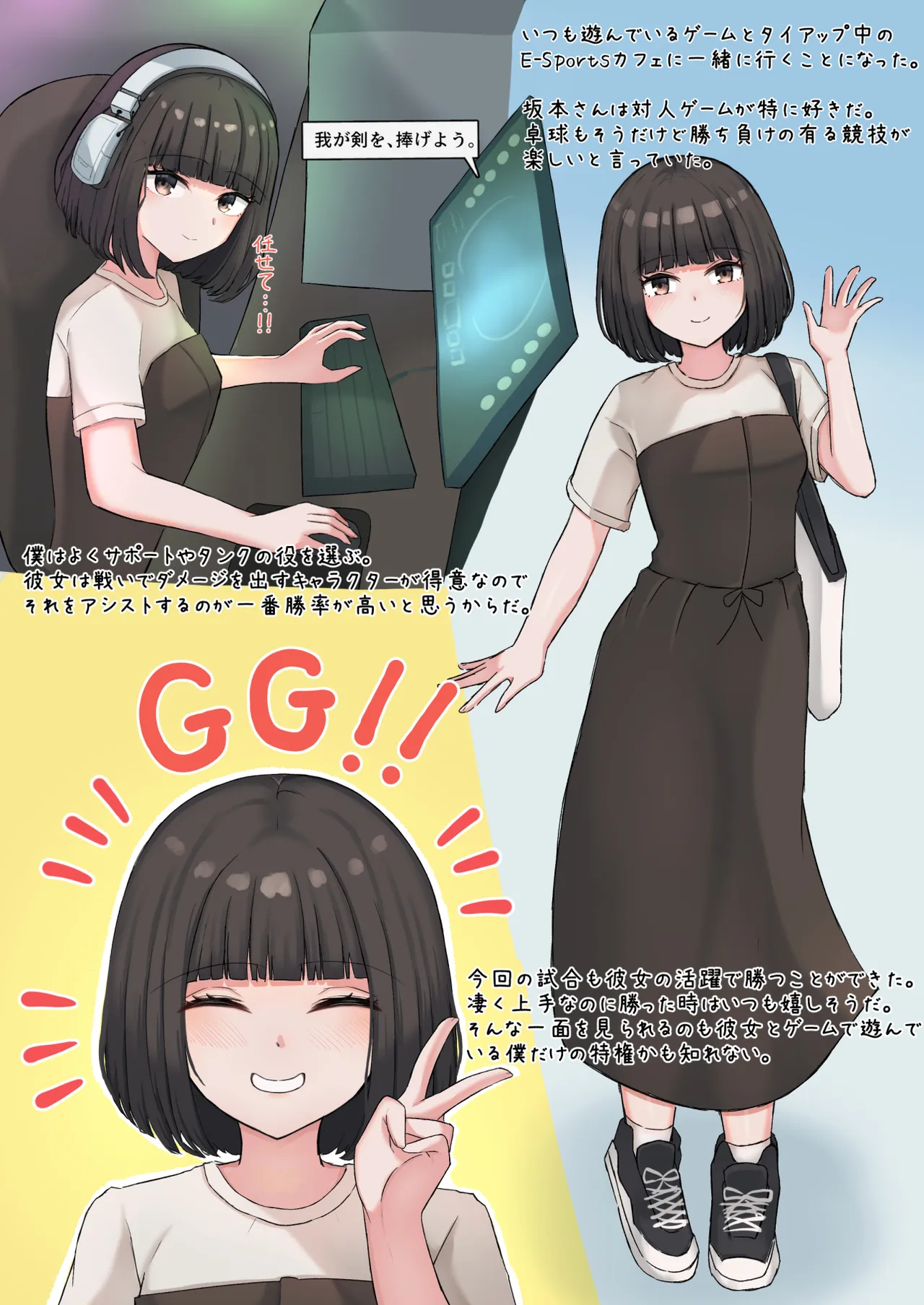 年上のヤリチン大学生にくすぐり調教される女の子 page 12 full