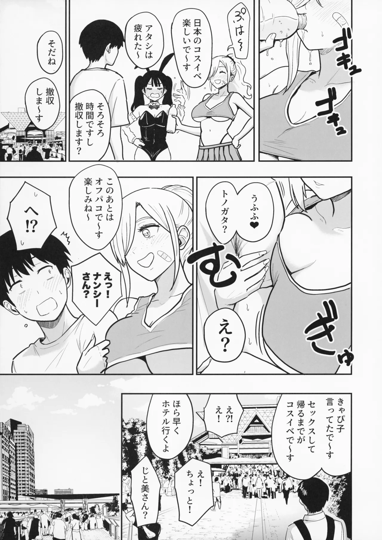 Gal to Meccha Namahame Nakadashi Ecchi Suru Hanashi #6.5 page 11 full