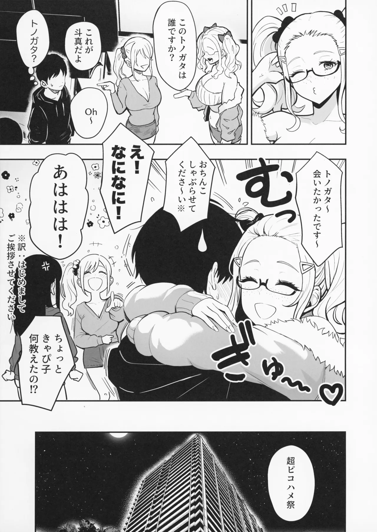 Gal to Meccha Namahame Nakadashi Ecchi Suru Hanashi #6.5 page 5 full