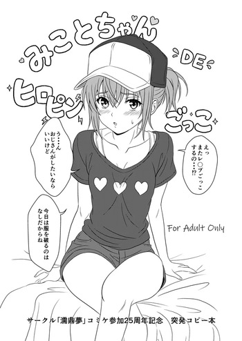 [Mutsuki Raimuji  Mikoto Misaka Summer (Toaru Kagaku no Railgun) cover