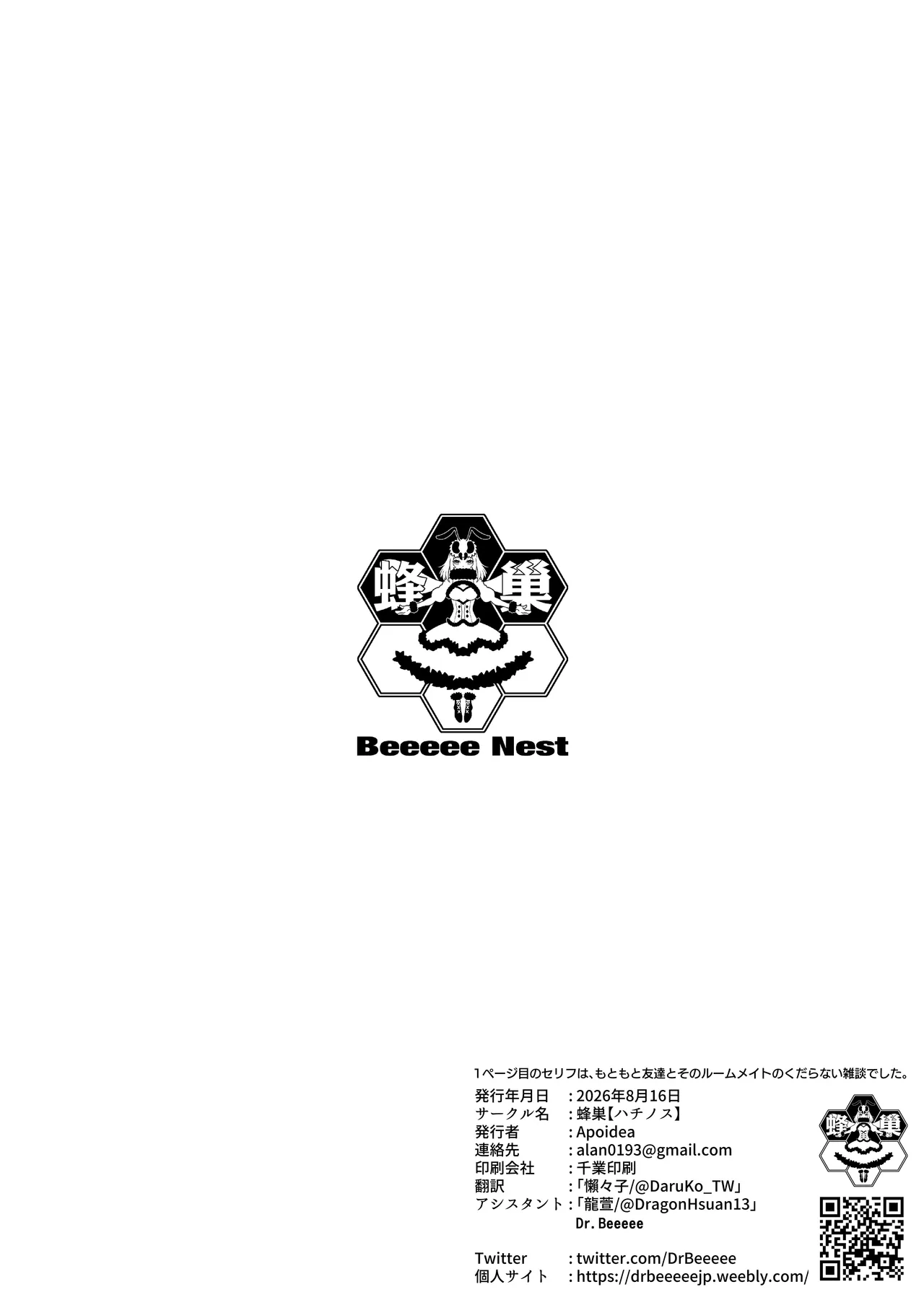 先生、測定の時間です 測定完了までイかせない page 10 full