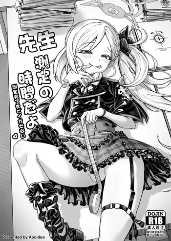 [蜂巣 (Apoidea)] 先生、測定の時間です 測定完了までイかせない cover