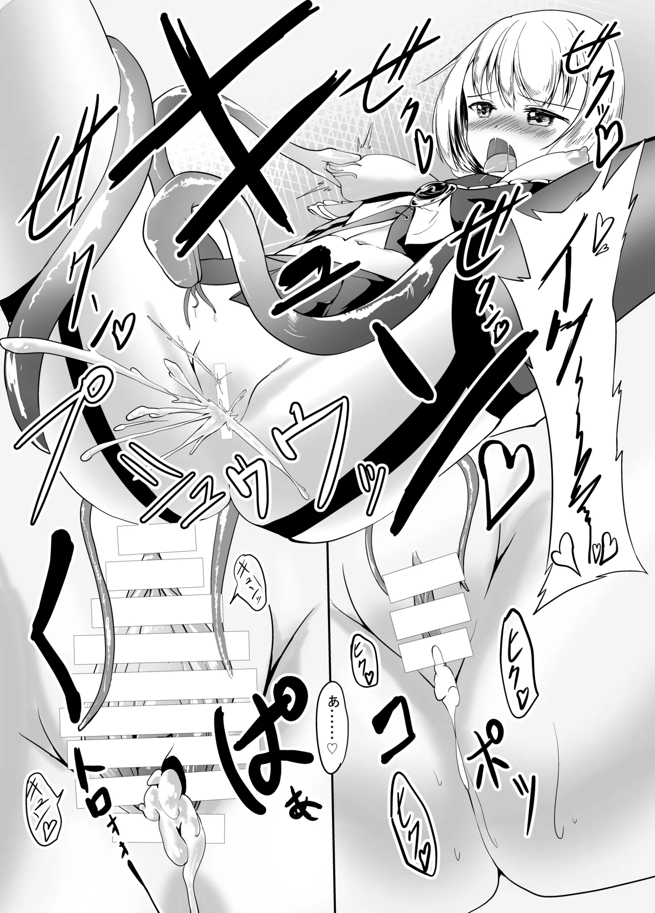 Nyuru Nyuru Tentacle Hole page 10 full