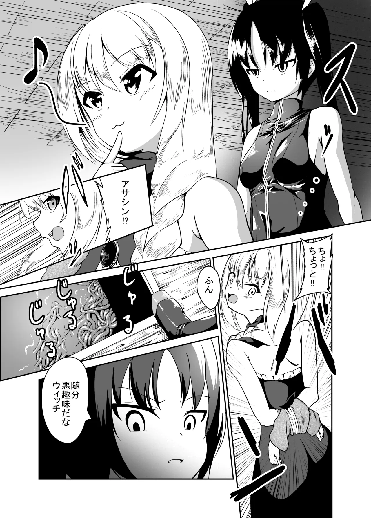 Nyuru Nyuru Tentacle Hole page 4 full