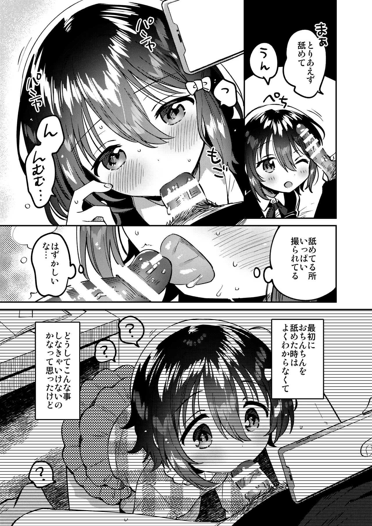 Kami Eshi no Imouto - The younger sister of a divine artist page 10 full