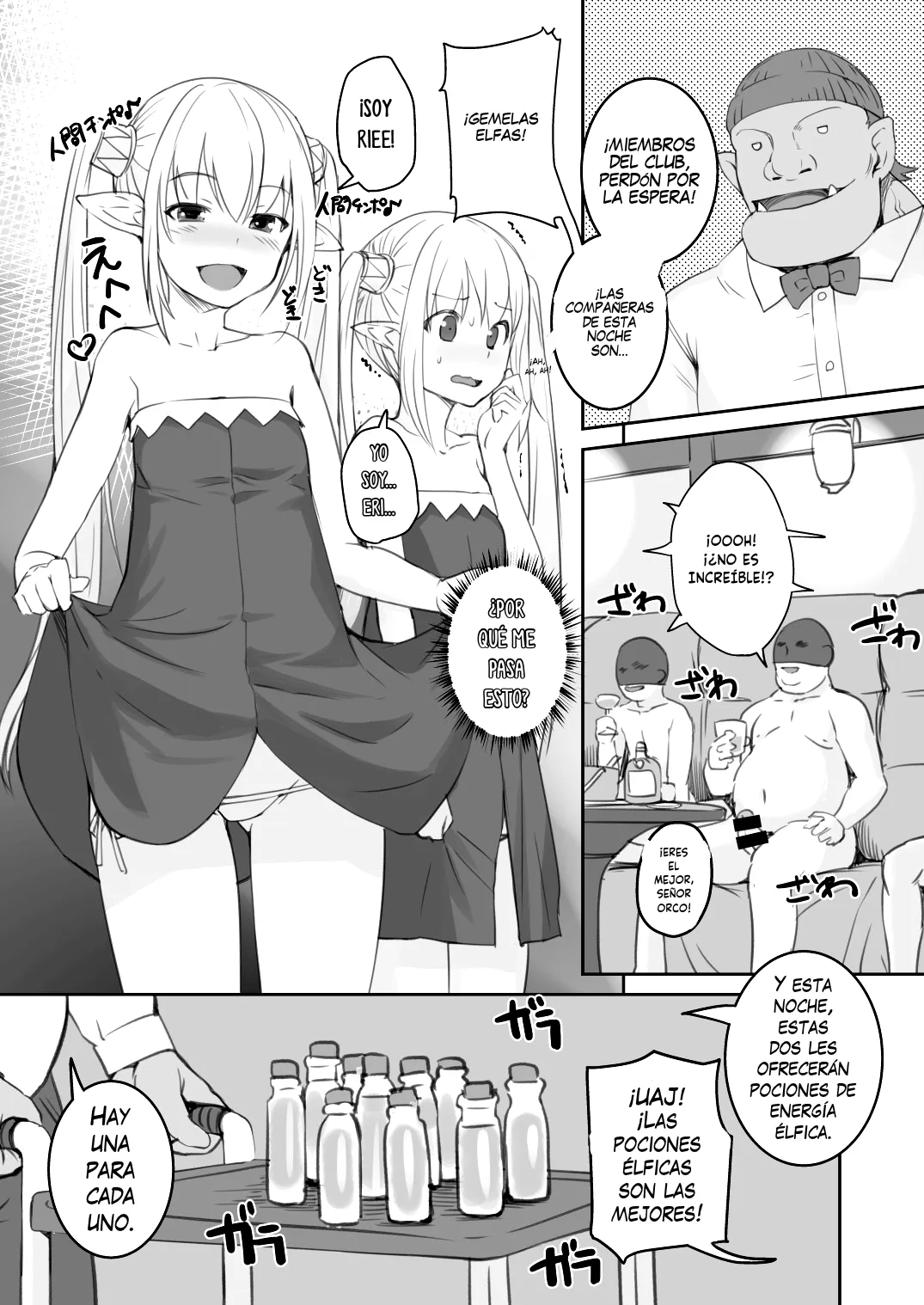 Elf to Ningen no Machi | A Town Of Humans And Elves page 6 full