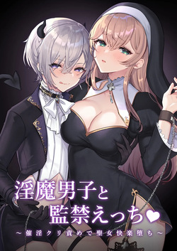 Captive Sex with an Incubus ~holy woman corruption by lust inducing clitoral teasing~