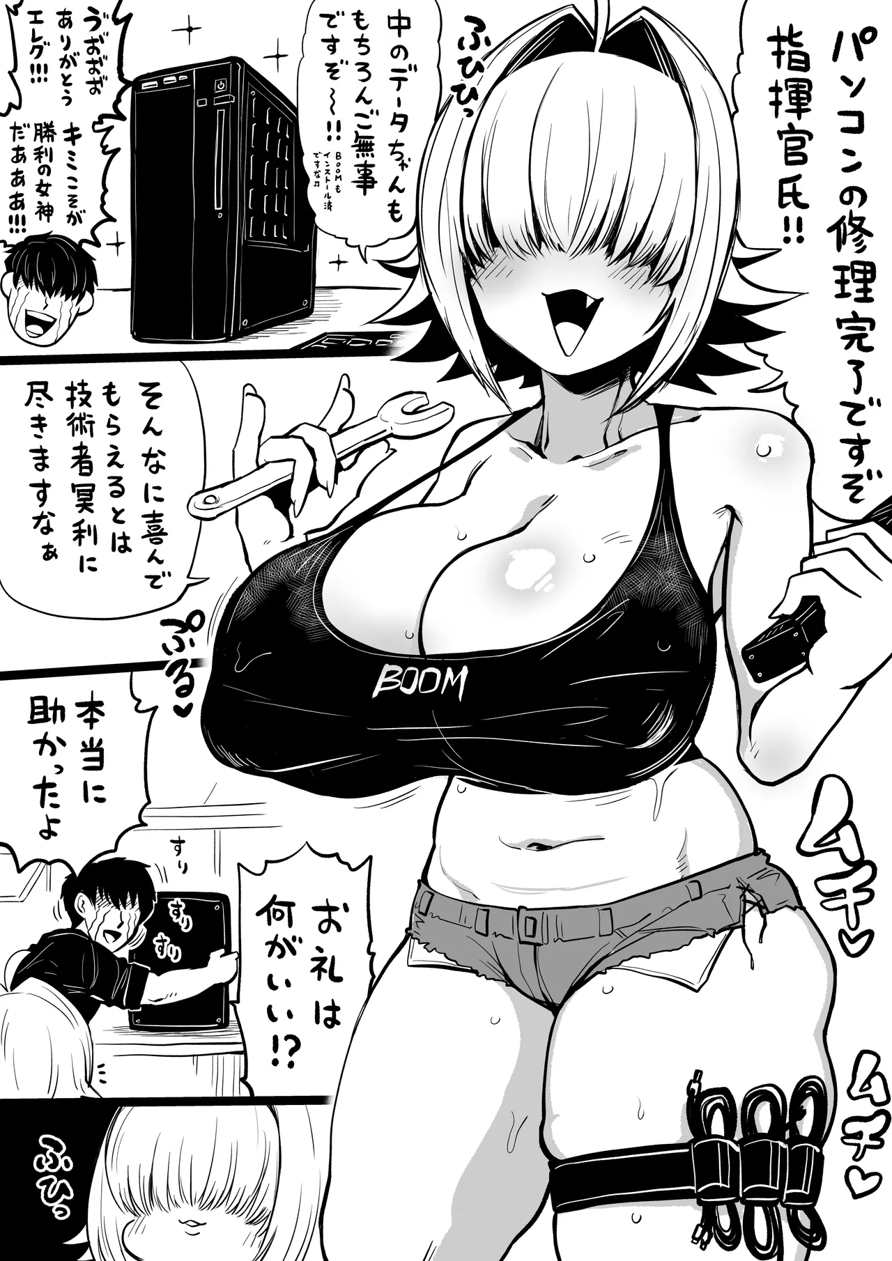 NIKKEつR18版#84 page 1 full