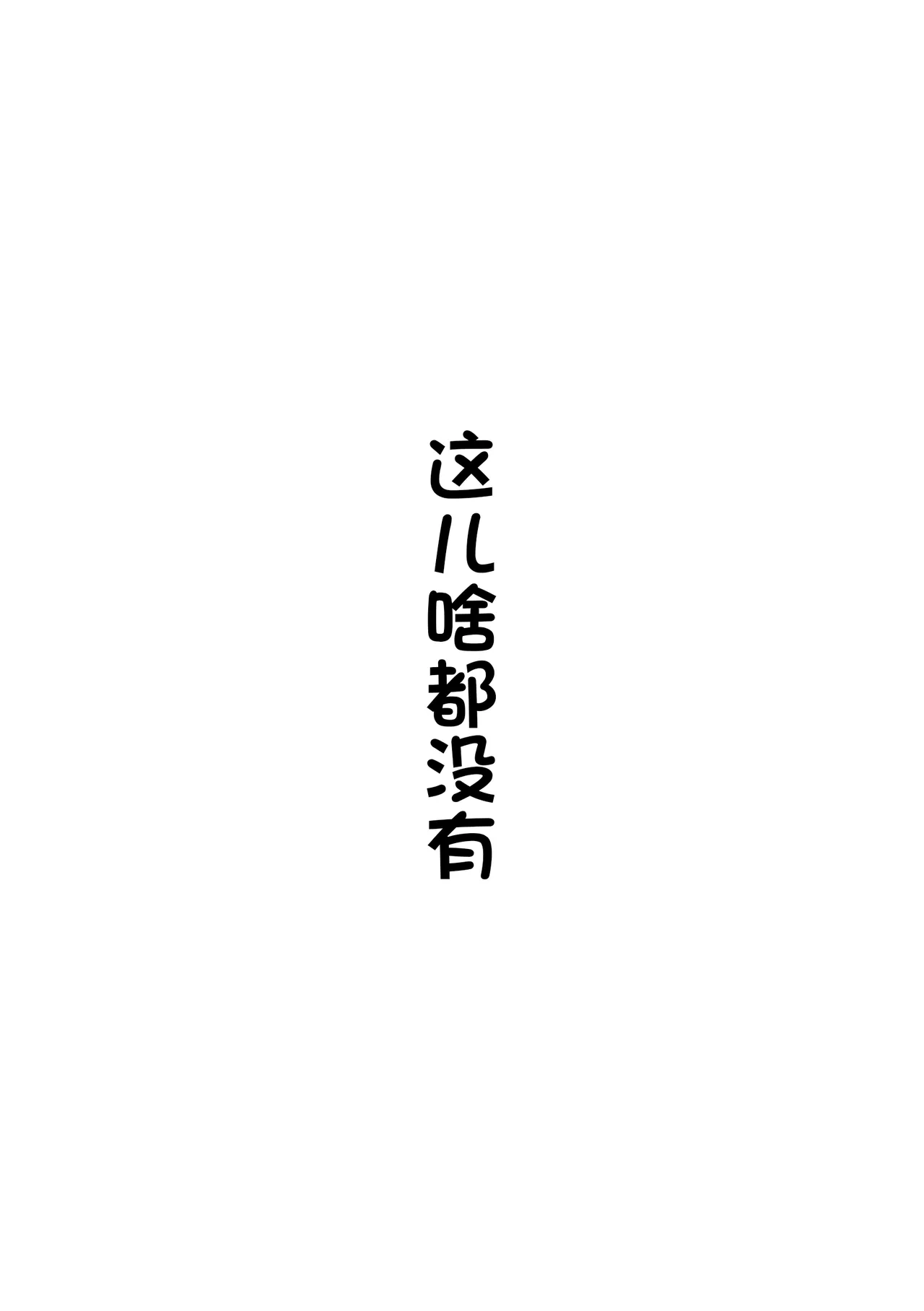 兽人女医生一边真刀真枪高潮、一边努力治疗鸡○疑难杂症的故事（澜冰个人汉化） page 3 full